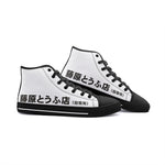 Initial D Fujiwara Tofu Shop High Top Canvas Shoes