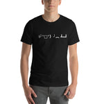 Text: The Table Flip Unisex t-shirt